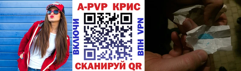 Купить закладки  Чердынь  A-PVP кристаллы 